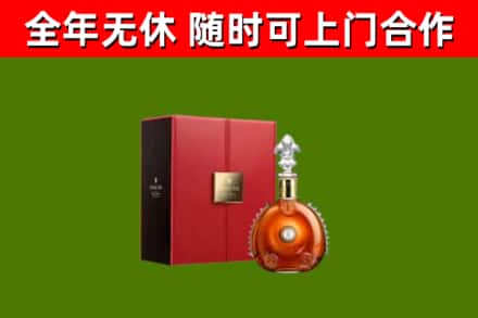 安仁县烟酒回收路易十三洋酒.jpg
