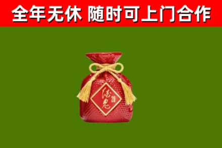 安仁县烟酒回收酒鬼酒.jpg