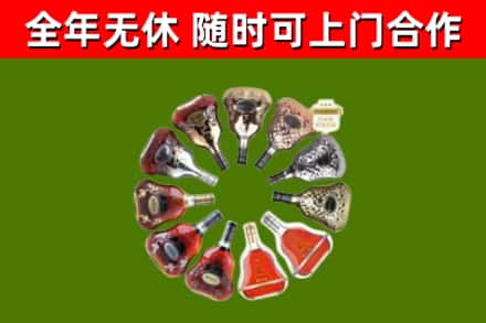 安仁县烟酒回收XO洋酒.jpg