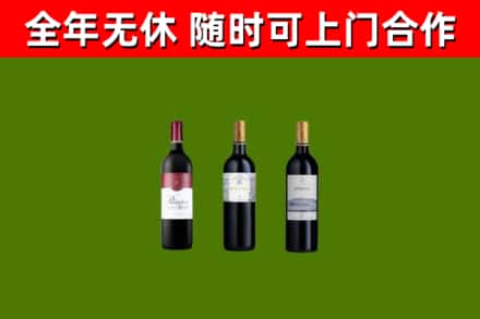 安仁县烟酒回收拉菲红酒.jpg