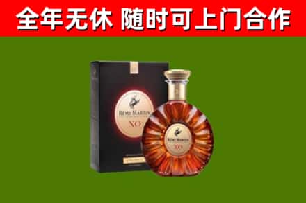 安仁县烟酒回收人头马XO洋酒.jpg